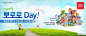韩国购物网站banner