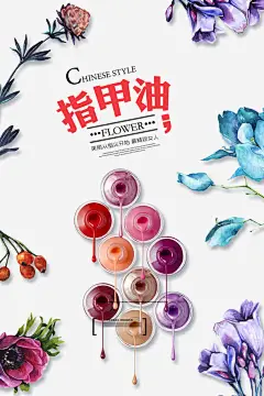 时尚创意指甲油口红美容海报背景高清素材 美甲 免费下载 页面网页 平面电商 创意素材