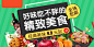 全套可下载：美食 零食 食品 坚果 水果 蔬菜 PSD 海鲜 牛奶 早餐 营养 海报 1920 banner图 首焦 首页 主图 直通车 钻展 PC 无线 小清新 简约自然 简洁 唯美 大气 作品 时尚 首屏 全屏海报  背景 素材 下载 PSD分层 模板 美工 设计师 模型 主图 详情页 描述详情 活动页面 可编辑 钻展 活动海报 高端大气 (15)