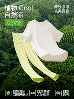 紫夜-seaman采集到◆电商页面◆保暖内衣/睡衣/内衣/袜子