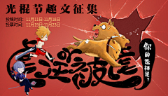 浑浑噩噩……采集到banner