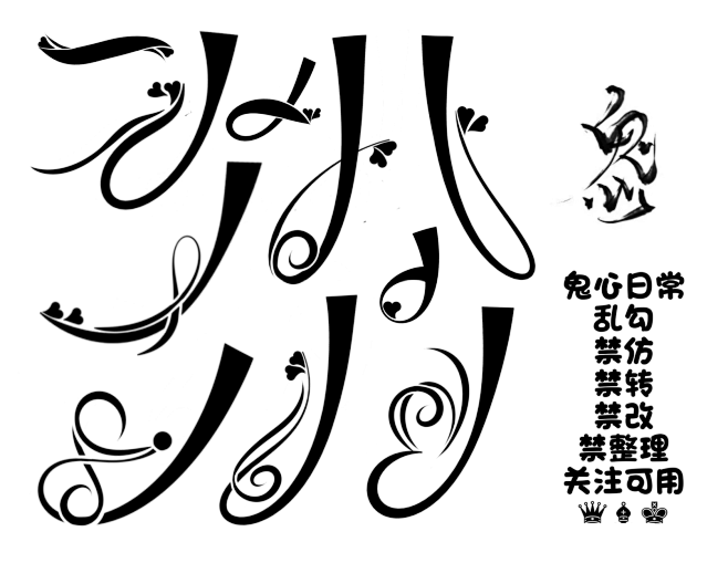 @鬼心
原创素材 关注采集可用