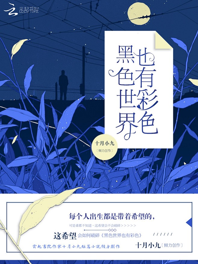 ［冷麟天原创网封］素锦治愈封面