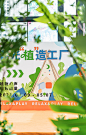 深圳「云朵」生活节活动策划悄悄驻起，用一抹绿意唤醒生活的惬意-会展活动策划CCASY.COM