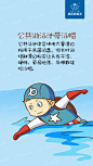 5-公共游泳池带泳帽