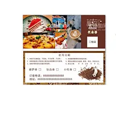 西餐券  - 源文件下载【酷图网】西餐券,牛排券,餐券,自助餐券,清新风,扁平风,实景图,设计,广告设计,名片卡片,