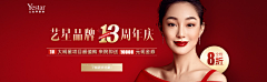 annieear采集到banner