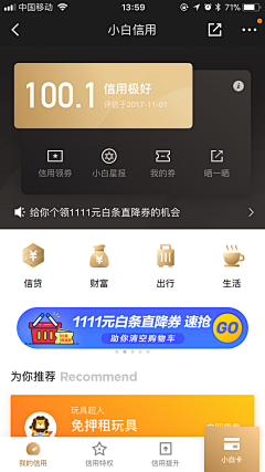 晚间拾号店采集到Mobile Phone ☆ UI_首页