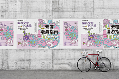 窗下有清风采集到活动|主kv