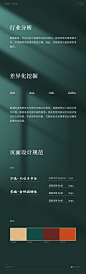 安昌太和黄酒详情页-国潮风视觉分享