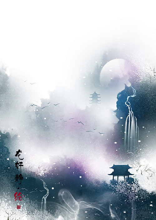 风烟混沌 | 龙轩静 - 原创作品 - ...