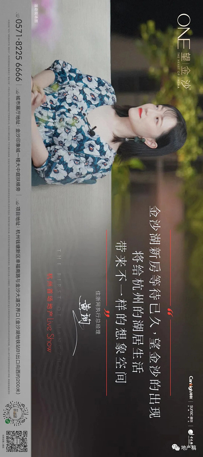 杭州望金沙精选视觉小品 : 来自杭州！