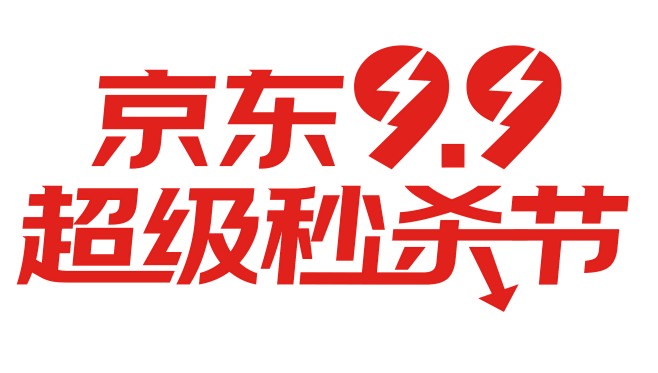 京东99超级秒杀节LOGO规范透明底pn...