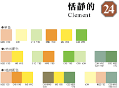 无言tingting采集到学习-CMYK配色表