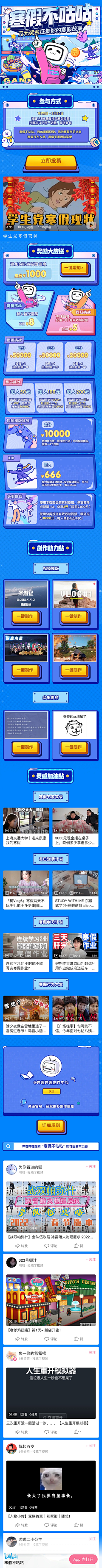 洋胖胖采集到APP 运营H5页面