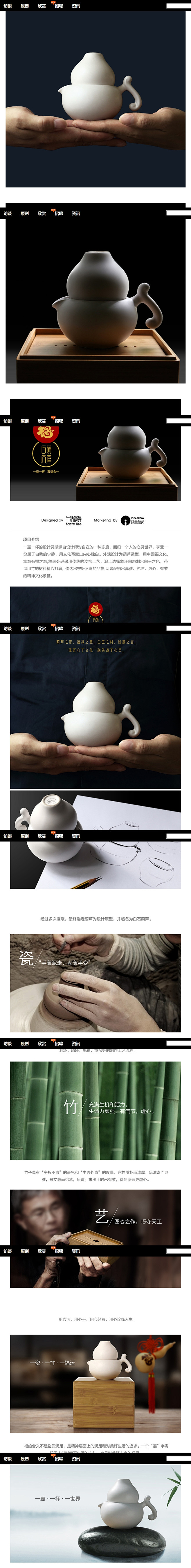 白石葫芦一壶一杯创意茶具-设计青年