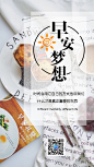 灰色早安梦想简约文艺早安日签手机海报