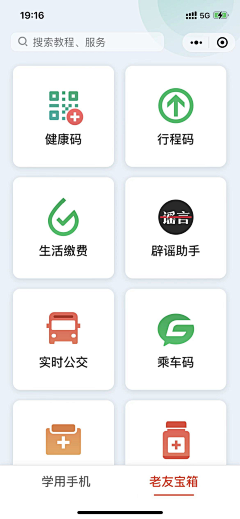 醣醋～白開閖采集到app-适老版