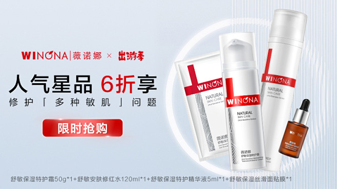 美妆类 护肤 个护 banner海报