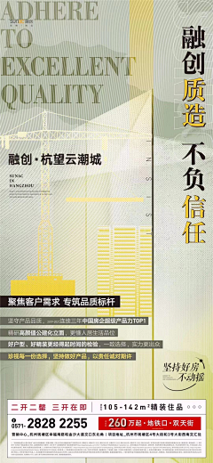 沫沫鱼zz采集到地产-国企品牌