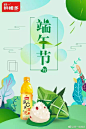 #端午# #闪屏# #欢迎页# #启动页# #引导页# #节日闪屏# #海报# #统一鲜橙多#