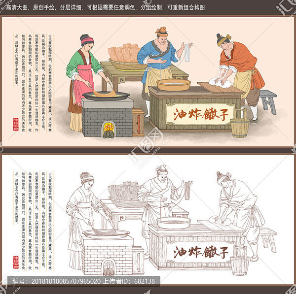 油炸馓子