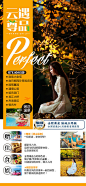 【源文件下载】 海报 旅游 云南 龙江大桥 银杏村 人物 景点 风景 261440