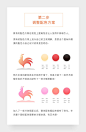 SA9527-动物图标设计分享~（今晚打老虎）