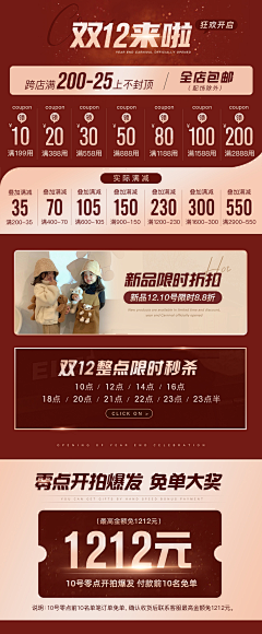 蜚心采集到网红女装首页