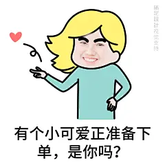 微商表情包趣味卖货拍一拍方形海报