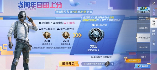 Screenshot_和平精英_2024...