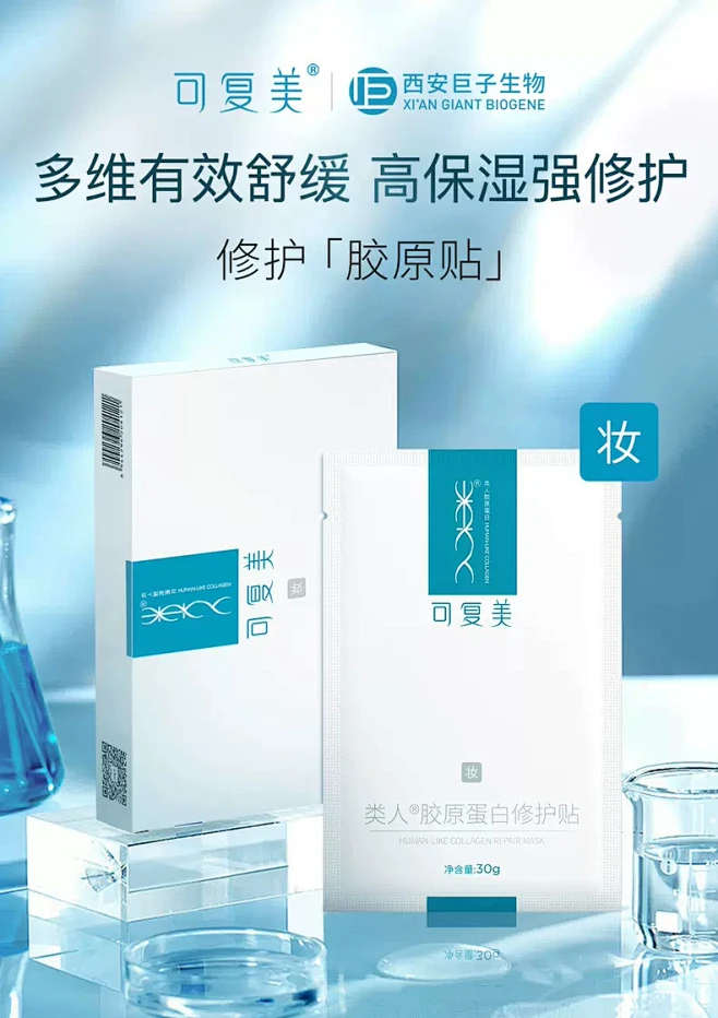 可复美旗舰店-花瓣网