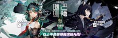 神探薇薇猫01采集到游戏海报BANNER