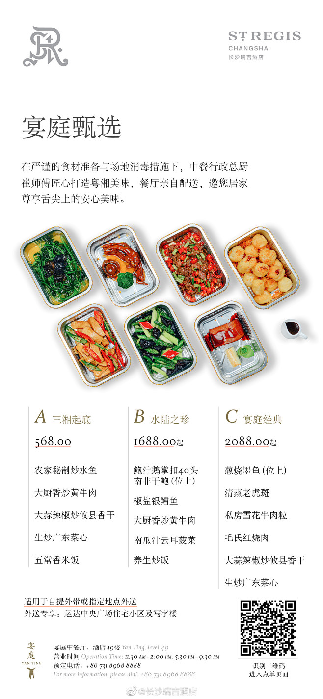 微博 – 随时随地发现新鲜事