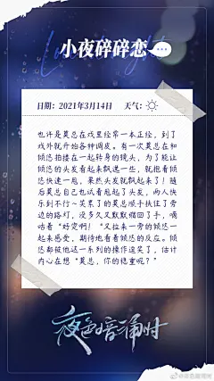 剧《夜色暗涌处》互动h5海报