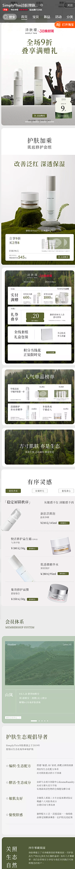 求-其采集到详情页/长图