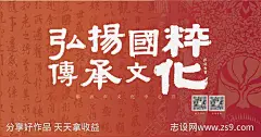京剧书法传统文化兰亭序国粹背景板海报-设计素材-shejisc.cn