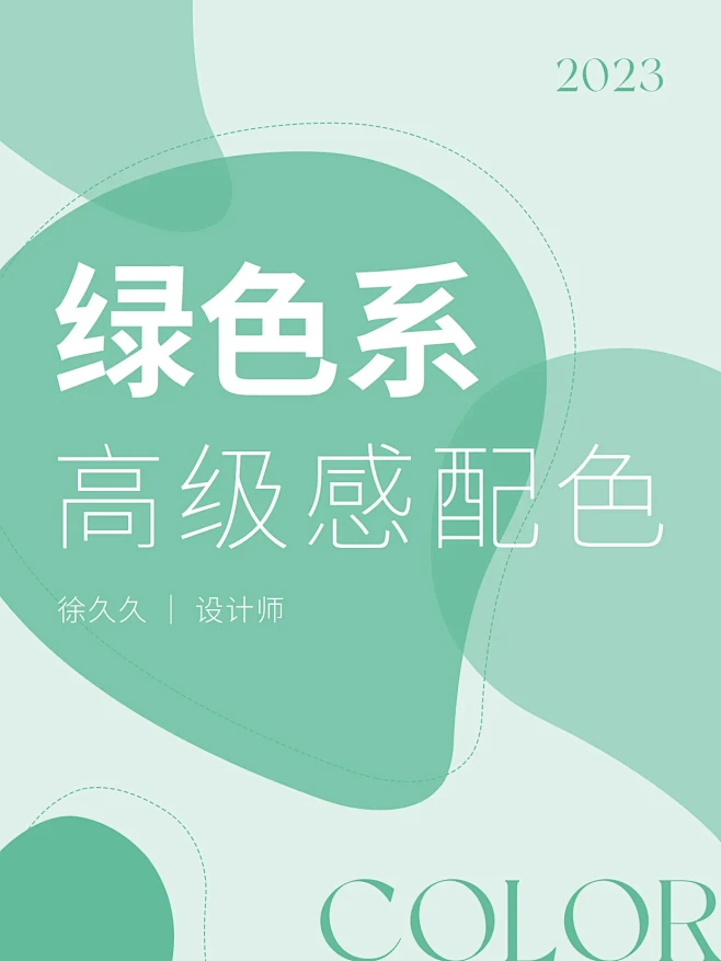 色彩搭配｜绿色系｜中国传统色｜高级感配色-花瓣网