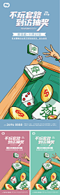 博饼游戏打麻将筛子