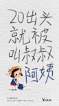 儿童节➕美力女生盛典
不管多大，快乐万岁
今天也要记得变美哦！
#六一儿童节# ​​​​