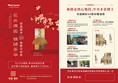 翰林藏图采集到地产 | 海报