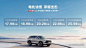 17.98万起售！比亚迪大五座SUV，护卫舰07荣耀版上市！-有驾
