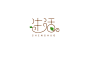 005 #字体#