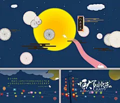 2013年中秋ppt模板：白兔跳月