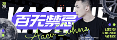 一朵小蘑菇1129采集到banner