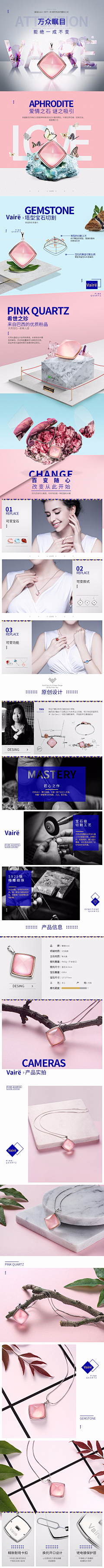 胜智采集到珠宝详情页
