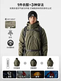 【经典款】TheNorthFace北面三合一冲锋衣男户外防水新款|81QS-tmall.com天猫