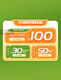 春日尝鲜季春天春季生鲜食品新品上市电商优惠券标签图片_潮国创意