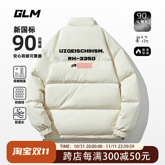 店内搜索页-GLM品牌甄选专柜店-淘宝网-花瓣网