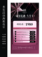 美业活动海报设计/年终海报 - 小红书